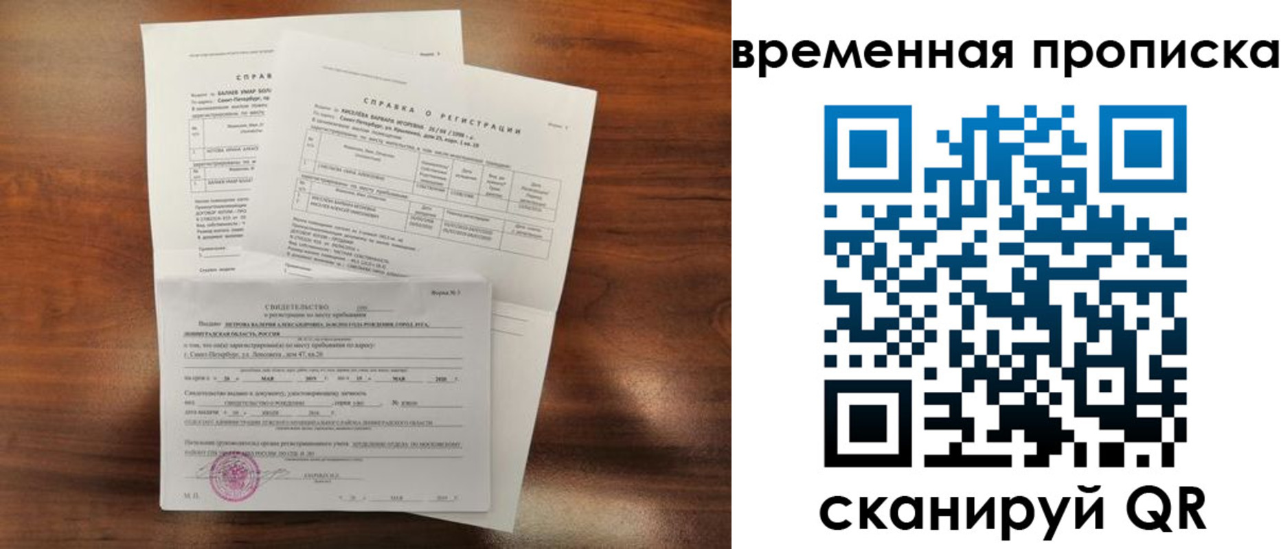 временная регистрация поиск в Качканаре
